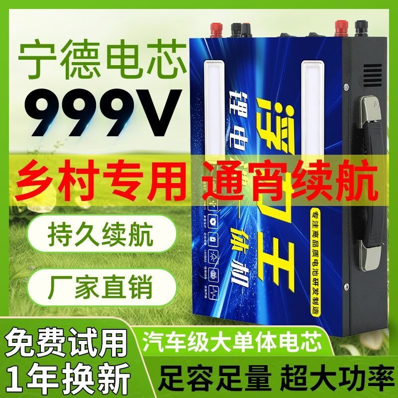 德国进口48V新能源一体多功能渔锂电池蓄电瓶大功率户外整套 3000W 锂电池逆变器机头电瓶全套 全套【8-10小时】实标王者版