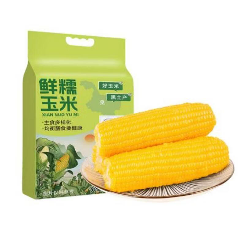东北黄甜糯玉米新货低脂粗粮主食餐黏苞米礼盒早餐低脂蔬菜 金色铝箔东北黄糯玉米220g*8支