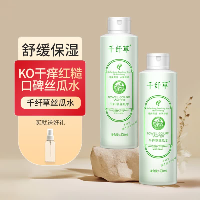 千纤草爽肤水补水保湿湿敷丝瓜水喷雾晒后舒缓化妆护肤水男女1000ml