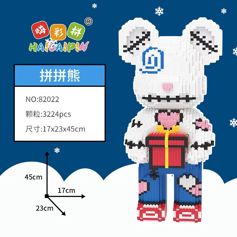 嗨彩拼暴力黑白熊积木拼装具成年高难度男孩子女孩积