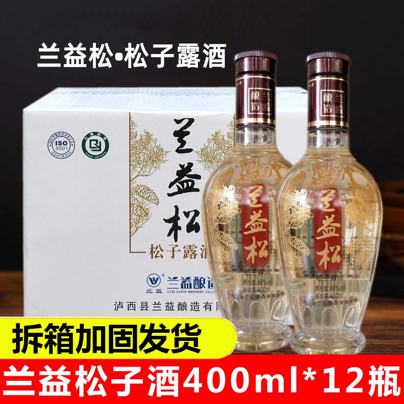 兰益松松子酒400ml 46度三年陈酿松子露酒年货送礼聚会宴席酒水 松子