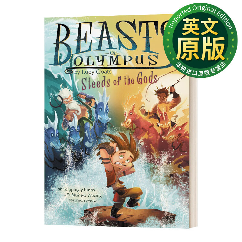 steeds of the gods #3 龙之治愈者3 英文版 进口英语原版书籍 英文