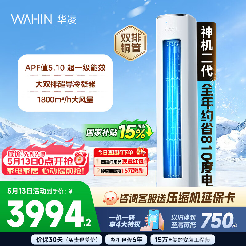 ���� ������� 3ƥ ��� KFR-72LW/N8HE1�� 3894.15Ԫ
