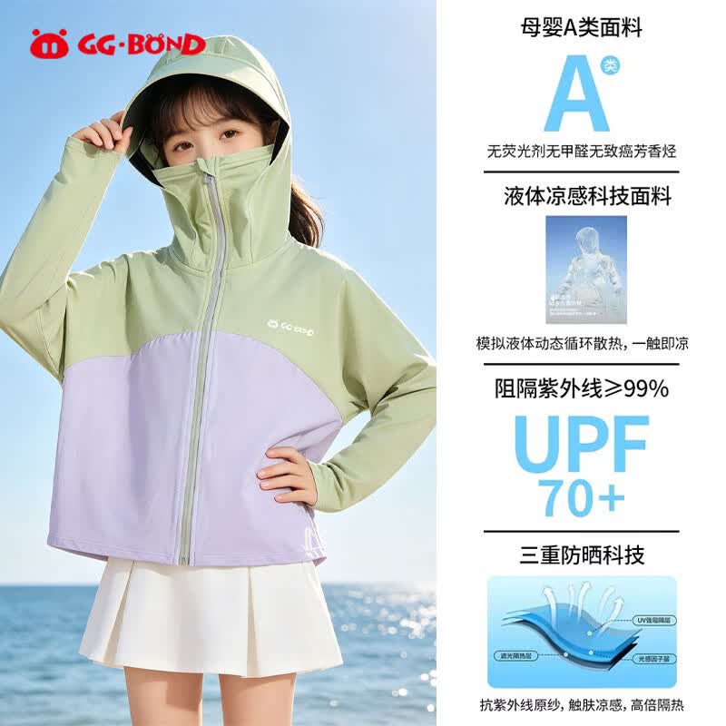 猪猪侠（GG·BOND）凉感夏季新款防紫外线原纱防晒衣儿童透气户外长袖连帽薄款外套 蓝拼天蓝 【亲子款】 160 京东折扣/优惠券