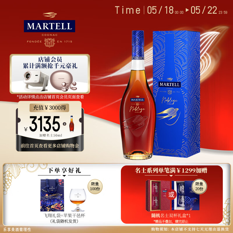 马爹利（Martell） VSOP 干邑白兰地 洋酒 法国进口 送礼佳选 名士 500mL 1瓶