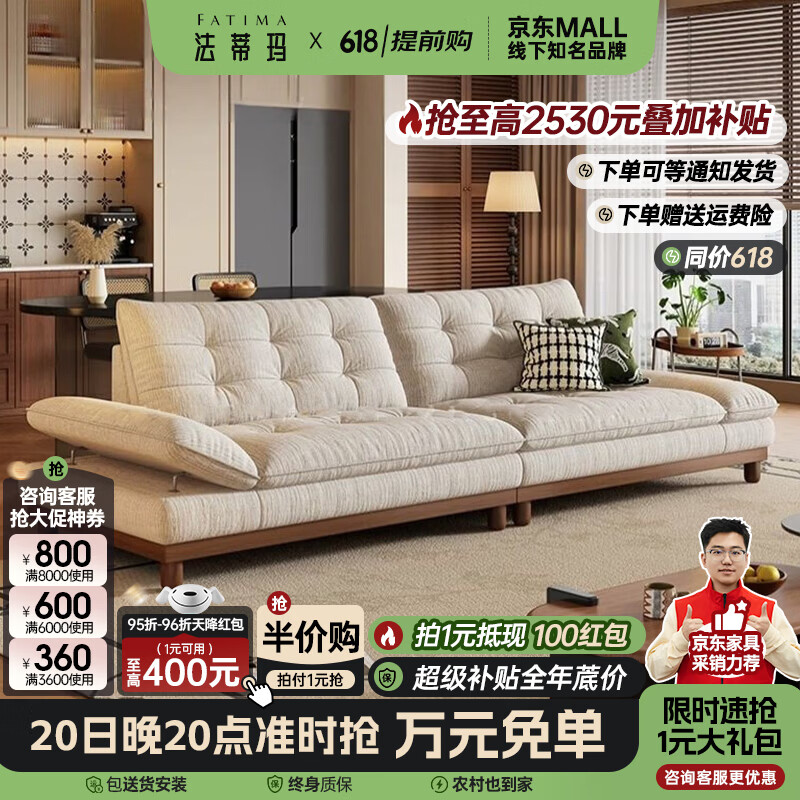 法蒂玛奶油中古风实木布艺沙发客厅简约小户型直排雪尼尔可拆洗沙发 【直排2.8m可拆洗】 亲肤雪尼尔【旗舰版】