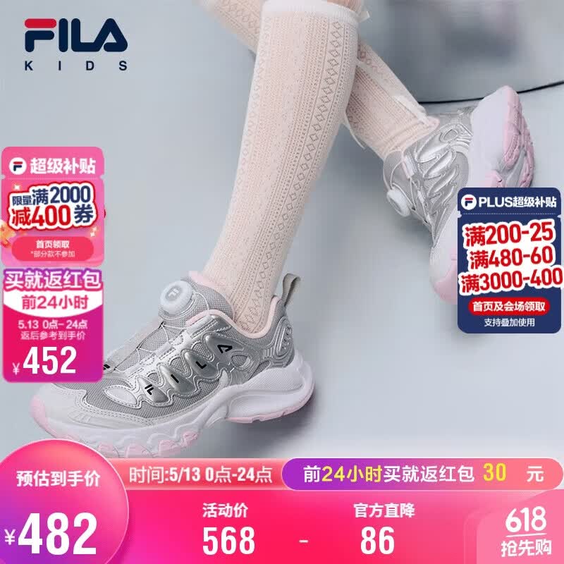 FILA斐乐儿童童鞋跑步鞋2026春季男女大童旋钮扣运动鞋蘑菇鞋