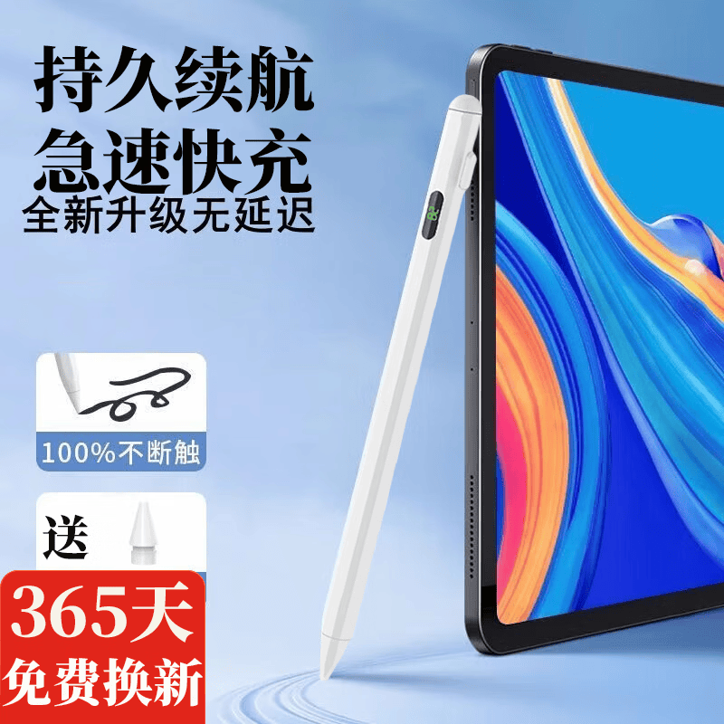 TBTEN · pencil触控笔适用学习机安卓苹果iPad9 11/Air5电容笔mini5手写笔安卓苹果通用 专用款 适用18年及以后iPad