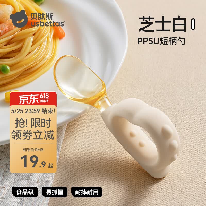 贝肽斯宝宝勺子婴儿学吃饭训练叉勺自主进食辅食勺子儿童餐具套装 芝士白-单勺【赠收纳盒】 京东折扣/优惠券