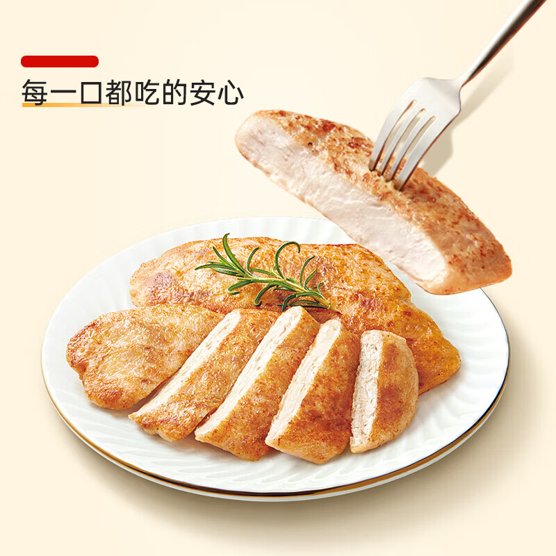 必胜客鸡排 鸡胸肉 鸡扒轻食健身餐空气炸锅食材半成食品 黑椒牛排650*2+原味鸡排*1