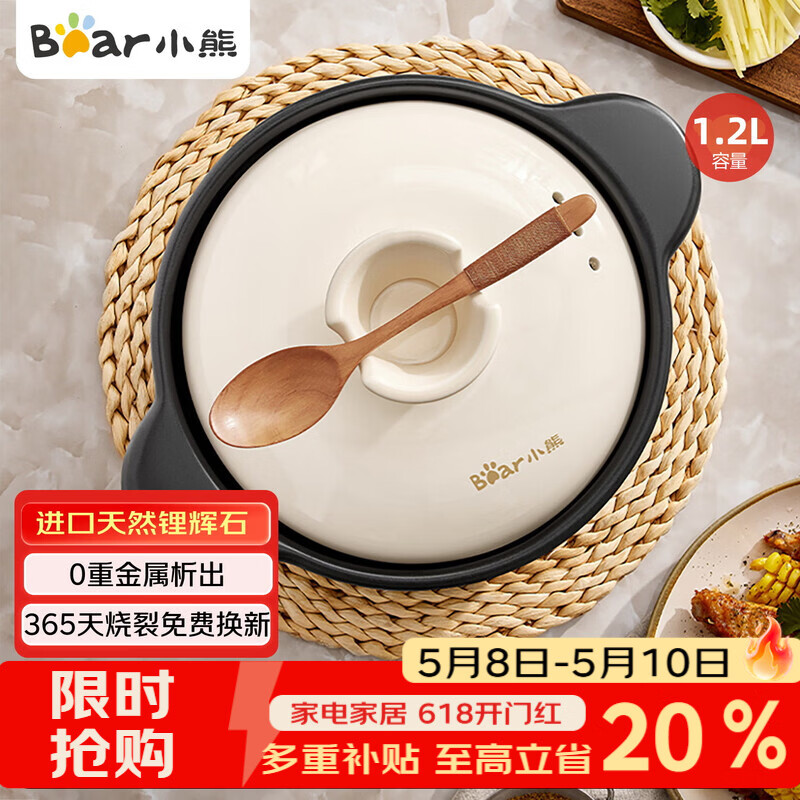 小熊（Bear）砂锅 煲仔饭小炖锅耐高温不开裂 1.2L单人沙锅 煲汤燃气灶陶瓷锅