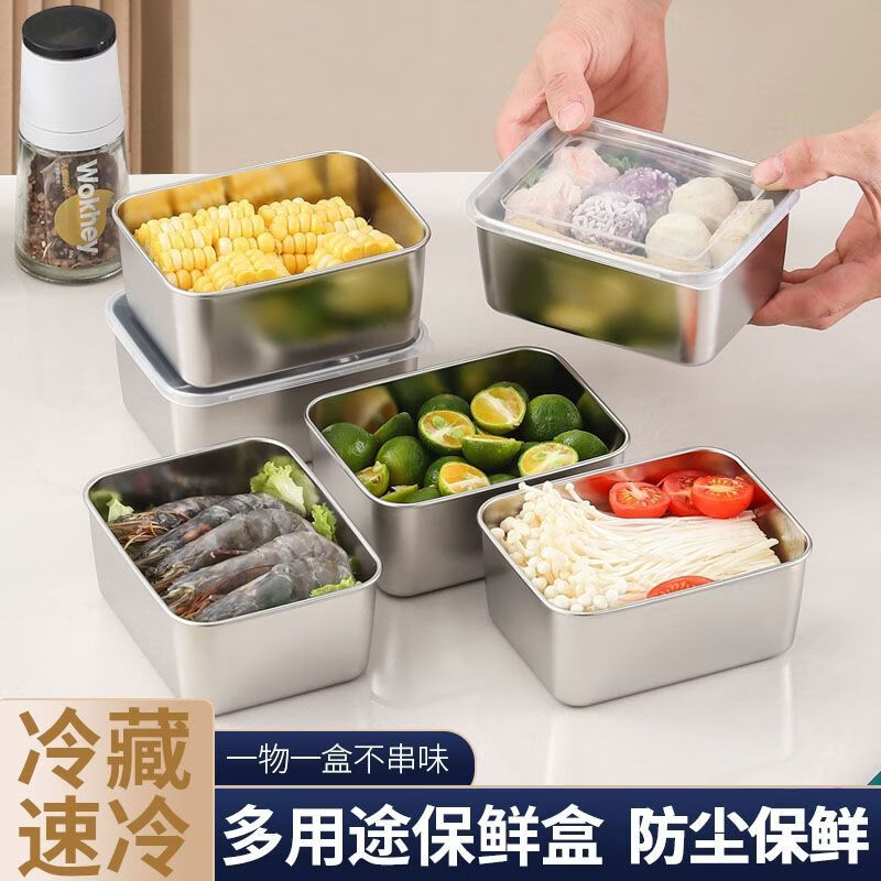 【到手30个】不锈钢保鲜盒摆摊长方形多用盒冰箱收纳野餐饺子盒 不锈钢保鲜盒【到手30个】限时批发价 特厚加盖【不锈钢食品保鲜盒】食品级抗菌