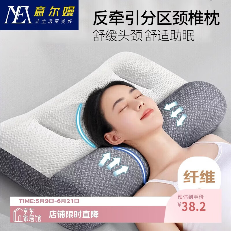 意尔嫚护颈椎枕头深度睡眠成人男士专用枕芯五星级酒店专用单人 一对拍2