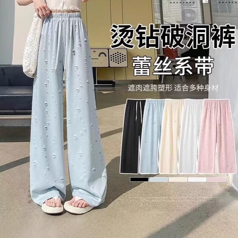 CKRYZ带钻破洞裤垂坠感冰丝裤子女夏季薄款宽松高腰阔腿裤休闲拖地长裤 白色 均码 推荐80—140斤