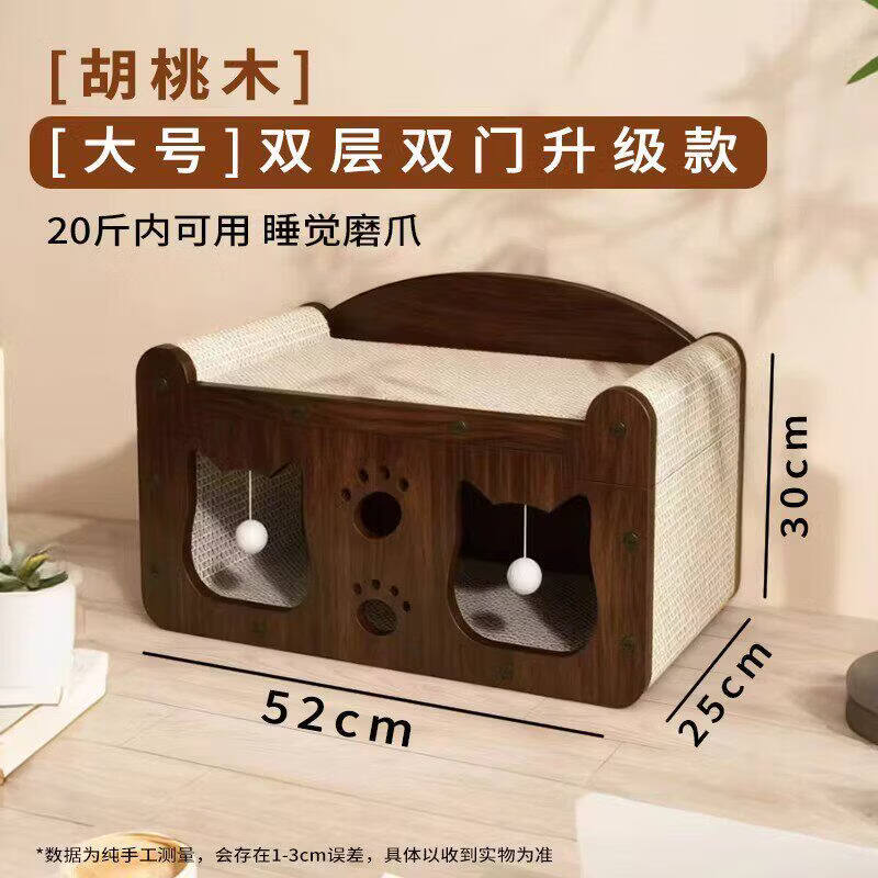瓜洲牧猫抓板耐磨耐抓不掉屑胡桃木瓦楞纸猫爪板猫窝一体四季通用猫防抓 胡桃木猫抓板【双层双门大号】建议20今斤内