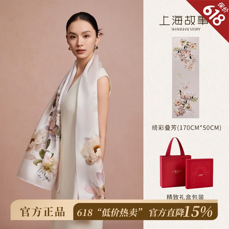 上海故事真丝丝巾女100%桑蚕丝丝巾大披肩空调巾送妈妈送女友礼物 绮彩叠芳-杏仁粉 170*50cm