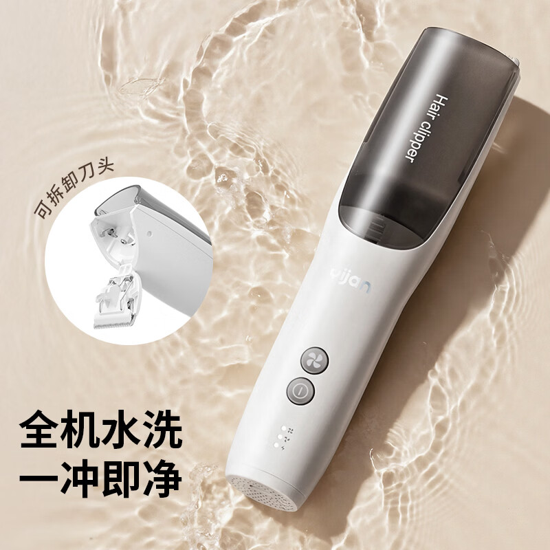 易简(yijan)婴儿理发器静音自动吸发儿童理发器婴儿剃头器新生儿宝宝推子剪发 【三代升级】变频防水吸发理发器