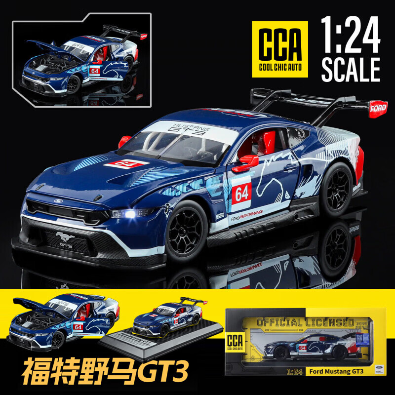 彩珀（CAIPO）1:24福特野马GT3儿童玩具礼物男生玩具车汽车摆件合金模型拉花版