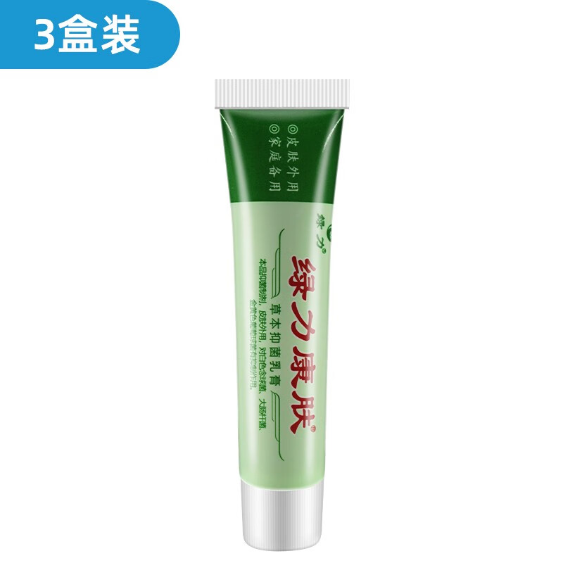 绿力牌绿力康肤草本抑菌乳膏20g皮肤外用乳膏 3盒装