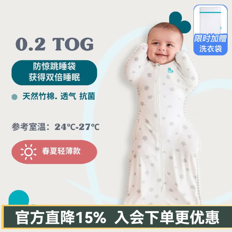 LOVE TO dream防惊跳睡袋新生婴儿竹纤维襁褓睡袋儿童投降式防踢被宝宝睡袋 【竹纤维】灰白星月 四季款1.0tog M码：8-15斤（约3-6个月） 京东折扣/优惠券