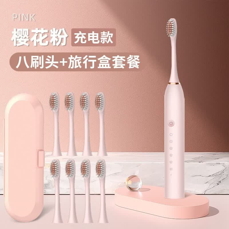 OET电动牙刷充电款跨境儿童通用成人款软毛自动声波智能洁牙情侣批发 电动牙刷情侣套装防水智能 六档配8刷头加冲电加旅行款 粉色.