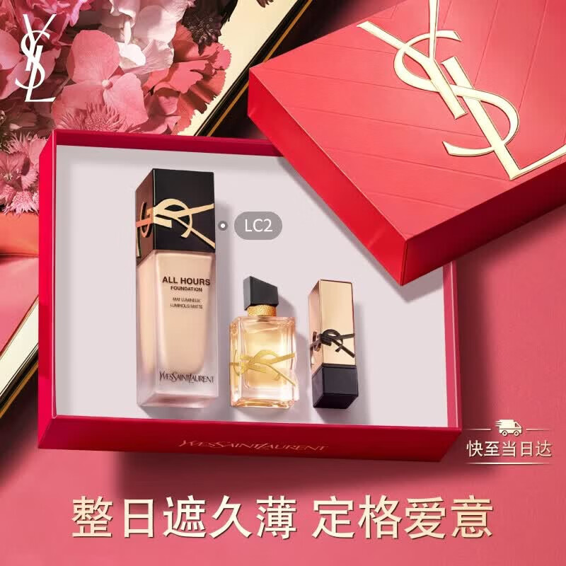 YSL圣罗兰恒久粉底液LC2自然白皙油皮天菜防晒生日礼物送女友母亲节礼物