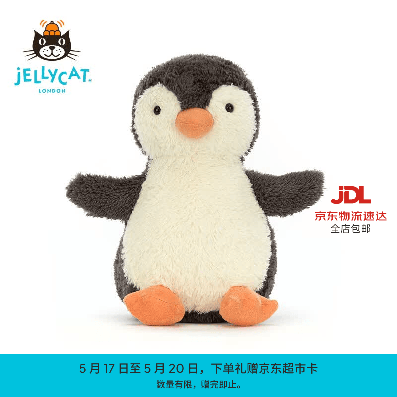 Jellycat花生企鹅动物毛绒玩偶儿童娃娃玩偶公仔毛绒送礼520礼物 花生企鹅 Small