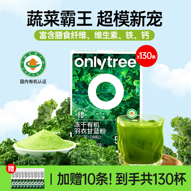 自营吾岛零脂希腊酸奶300g*2桶，Plus会员凑单后仅42.4元
