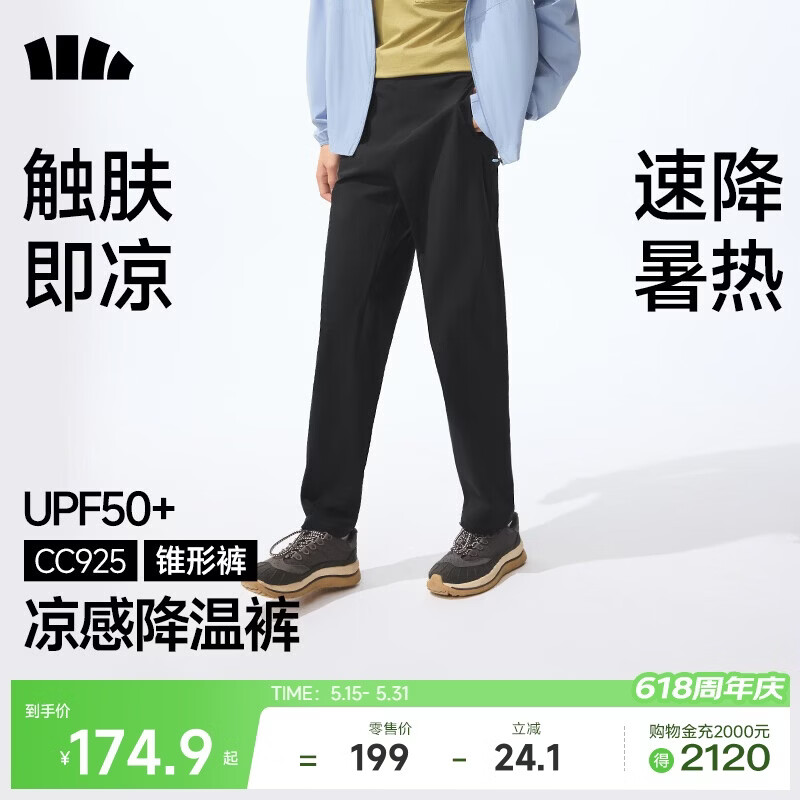 蕉下（beneunder）休闲裤子男通勤户外长裤弹力凉感锥形裤CC925 漫暮黑    XL