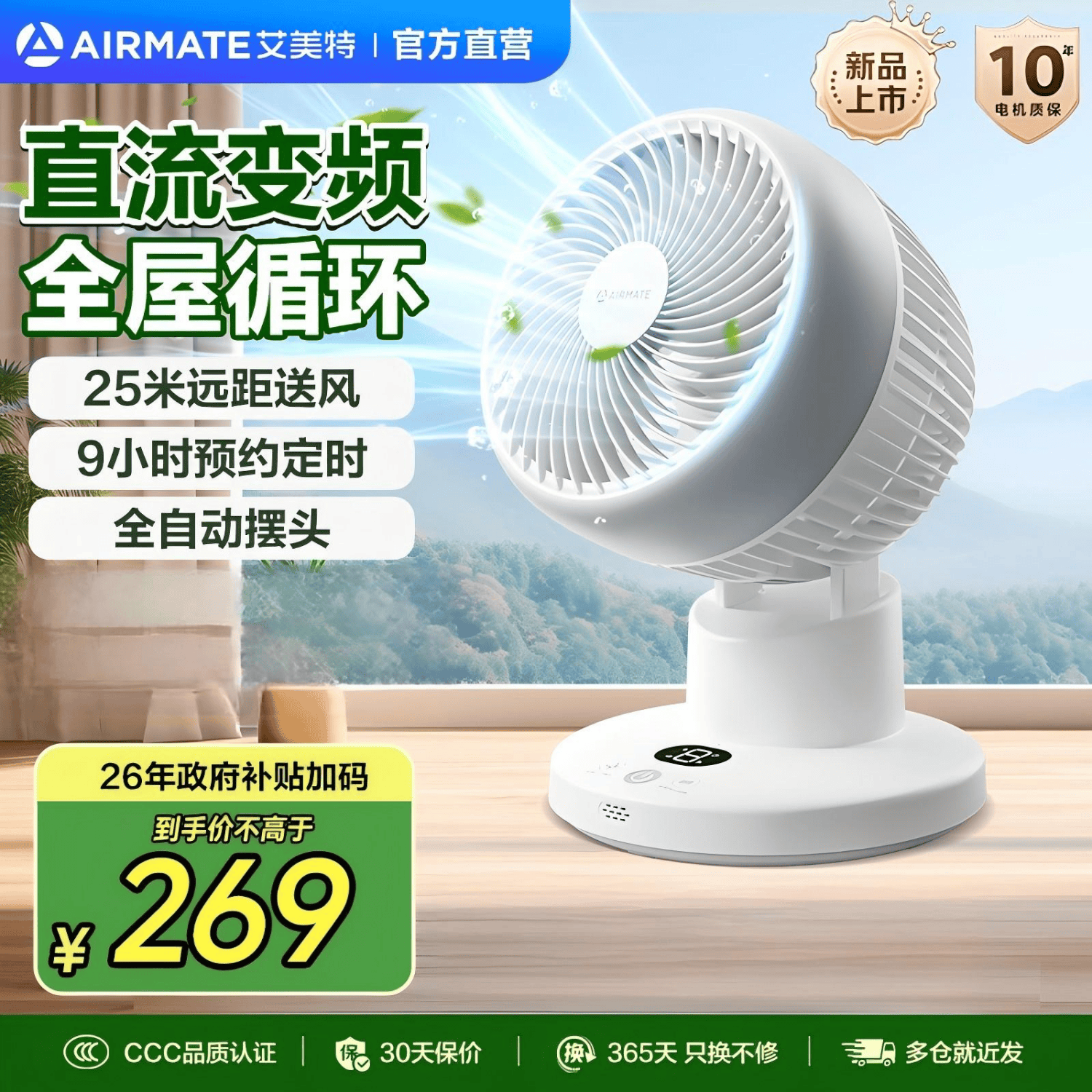 艾美特(AIRMATE)空气循环扇家用直流轻音节能电风扇桌面台式小风扇大风量便携宿舍摇头风扇换气风扇 FA15-RD251 【直流变频】暴风球|桌面空气循环扇 京东折扣/优惠券