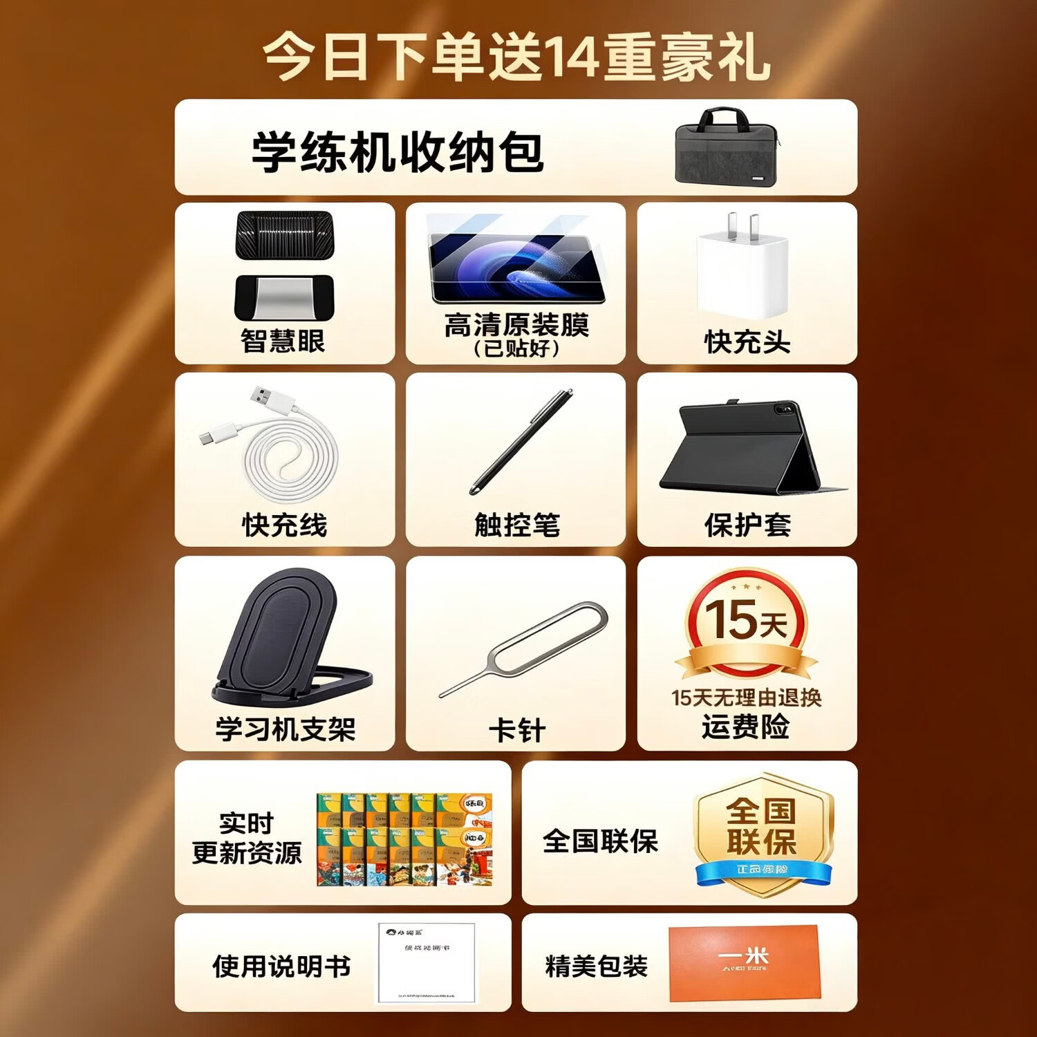 一米(ameter)2026年新款学习机X50 AI智能学练机一体 幼小初高同步教材 学习平板电脑二合一 学练一体+全科辅导+教材同步 12+256GB