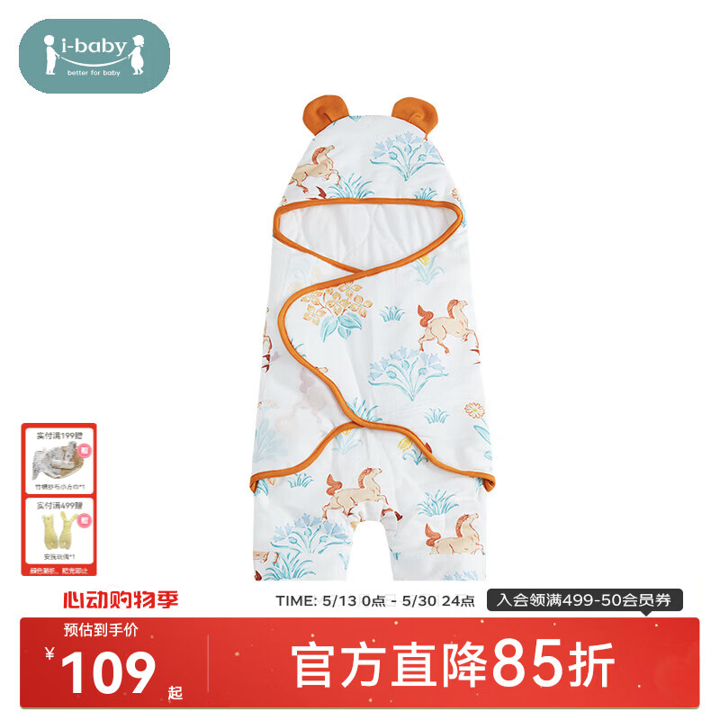 ibaby×outlast太空科技恒温防惊跳夹棉襁褓睡袋春夏款新生婴儿包单 踏马生花（适用室温16_20℃） 66码