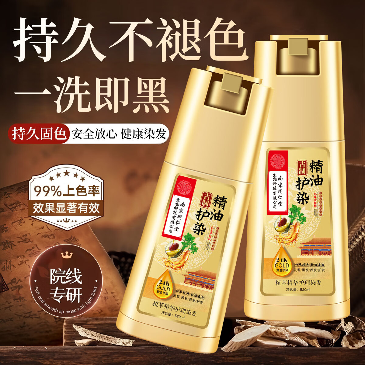 同仁堂（TRT）高端植物染发剂天然泡泡染不粘头皮孕妇可用一洗黑盖白发染发膏纯 咖啡色【白发多不建议】520ml