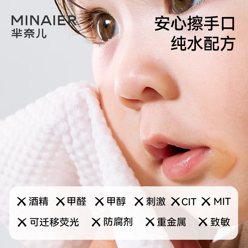 芈奈儿湿巾婴儿纯水新生儿专用洗脸巾手口湿纸巾 【纯水湿巾】80抽*5包