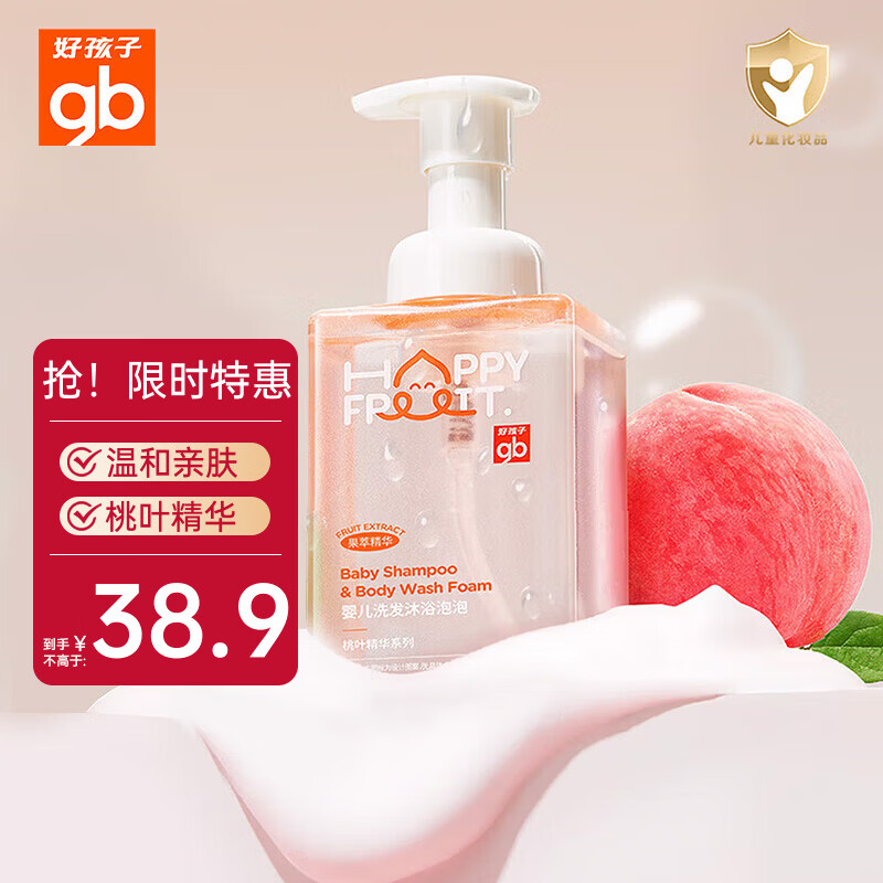 好孩子（gb）婴儿洗发水沐浴泡泡500ml桃叶精华温和清洁四季舒润保湿