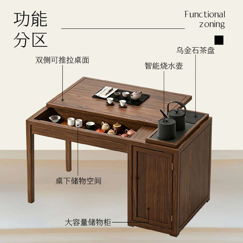御云锦进口实木推拉茶桌阳台茶桌家用接待泡茶台烧水壶一体全自动茶几 【146*65*76cm】推拉茶桌烧水一体