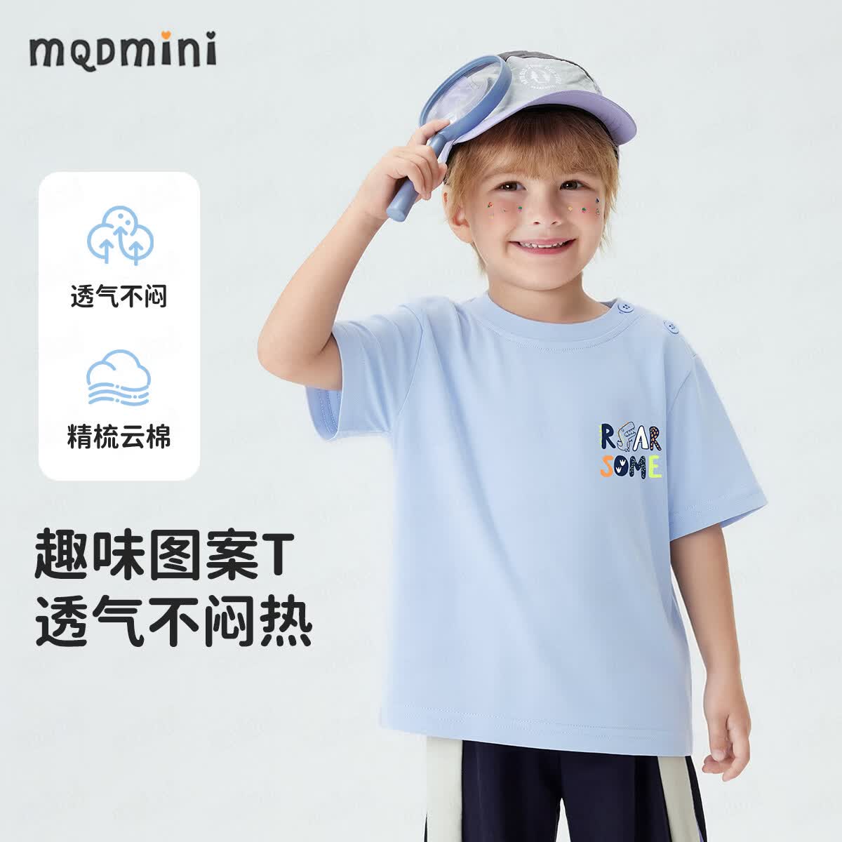MQDMINI童装儿童短袖T恤男童夏装小童休闲上衣半袖汗衫宝宝衣服 尖尖恐龙晨风蓝 90