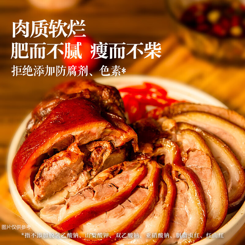 丰泽园（FENGZEYUANFSINCE 1930）酱香去骨猪肘220g 熟食预制菜 北京特产卤味 方便速食下酒菜