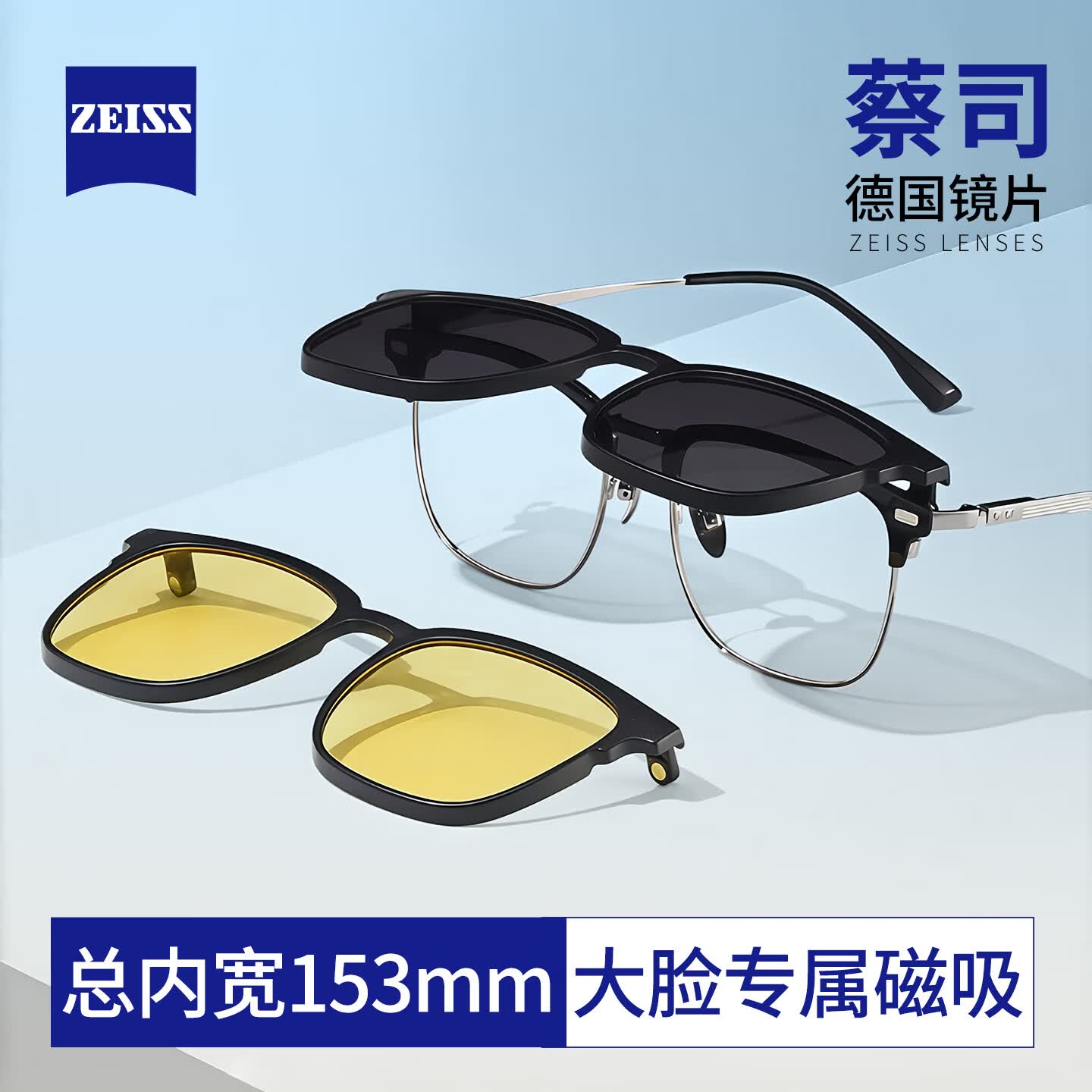 蔡司(ZEISS)大脸男款纯钛磁吸近视眼镜三合一超轻加大偏光墨镜可翻盖太阳镜框 纯钛【总内宽153mm】6988黑银 单镜框(带衬片)送2磁吸片