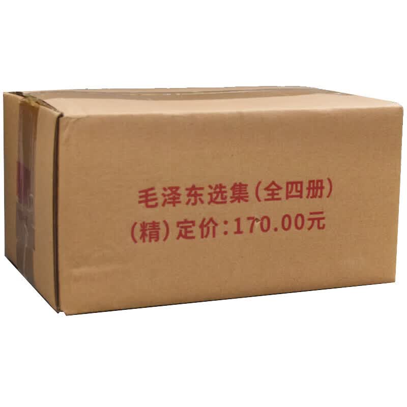 【5册合集】毛选集全套1-4卷册毛选普及典藏本 毛泽东诗词欣赏 思想文集语录箴言重读矛盾论论持久战党史正版书籍 人民出版社 (5本套)毛选全集4册普及本 + 毛泽东诗词欣赏1