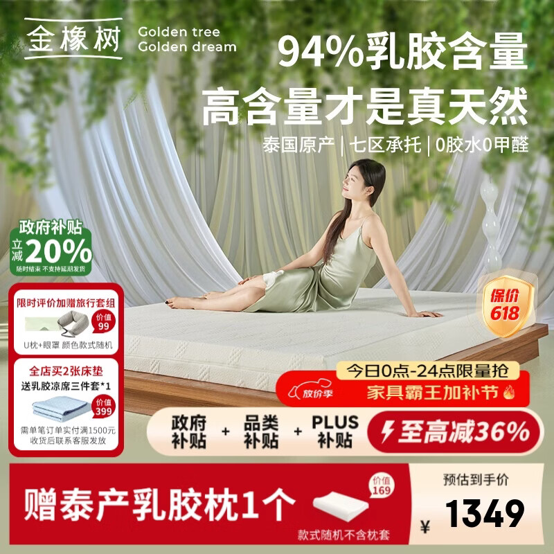 ������̩��Tree��Ȼ�齺����̩�����ڼ����漹˫��1.8*2�� ����ƫӲ 1026.39Ԫ
