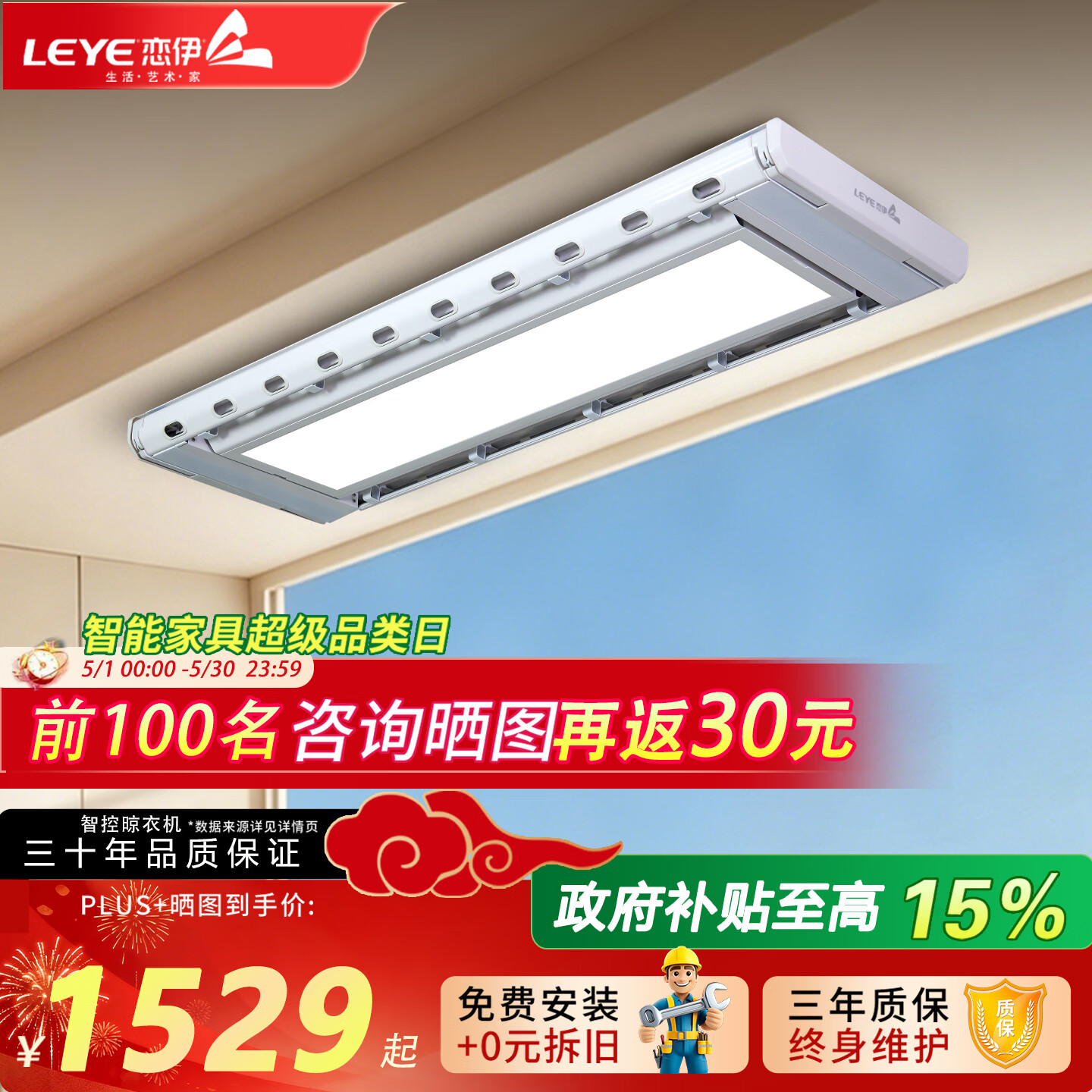 恋伊智能电动晾衣架全屏超薄隐形嵌入式自动升降阳台伸缩杆晒衣架EB03 【EB03S哑光灰】四杆+超薄全屏+智能声控+12个铝衣架