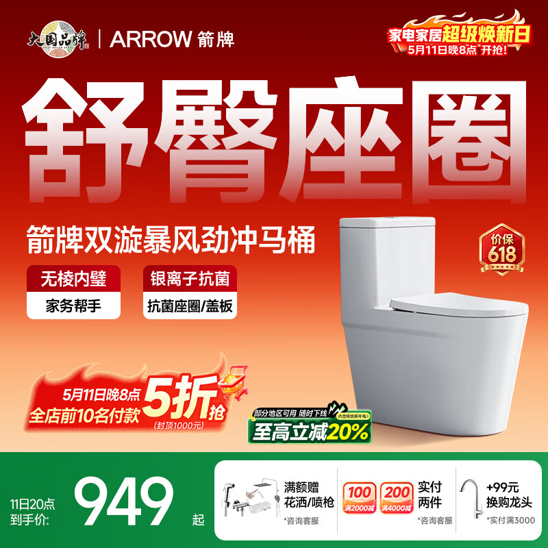 箭牌（ARROW）T76抽水马桶虹吸坐便器普通座便坐厕大冲力节水AEB12631M 305坑距