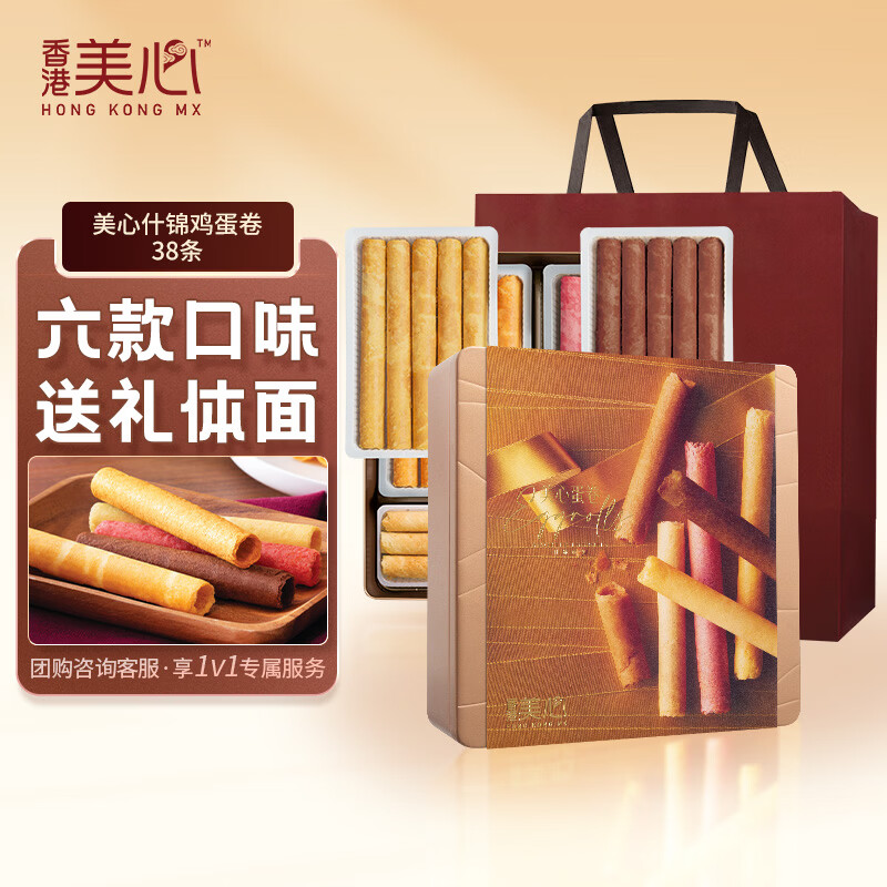 美心（Meixin）6口味什锦蛋卷礼盒384g 香港特产休闲零食企业团购送礼