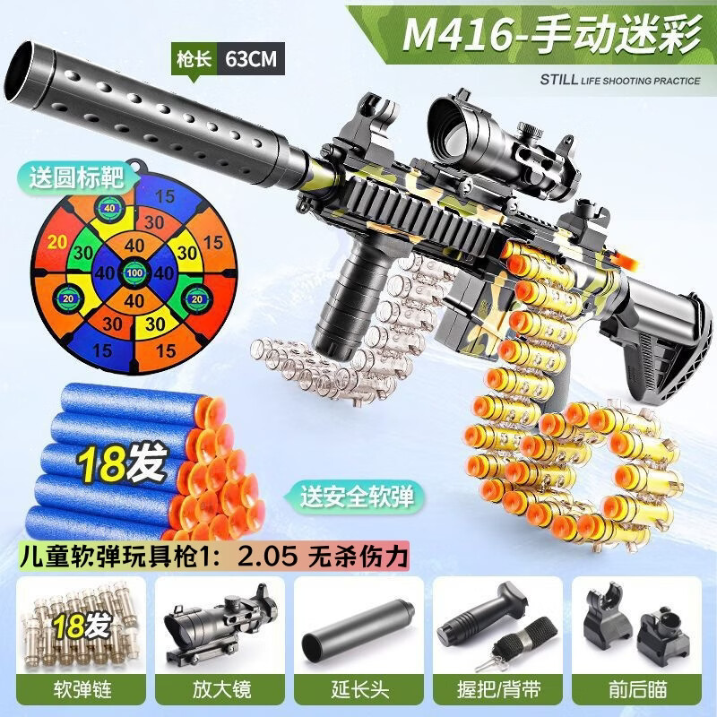 【六一礼物】儿童移动射击枪打靶电子计分对战软弹枪玩具枪hh1 【迷彩款】M4玩具枪+豪华配件+软弹18颗 固定圆标靶