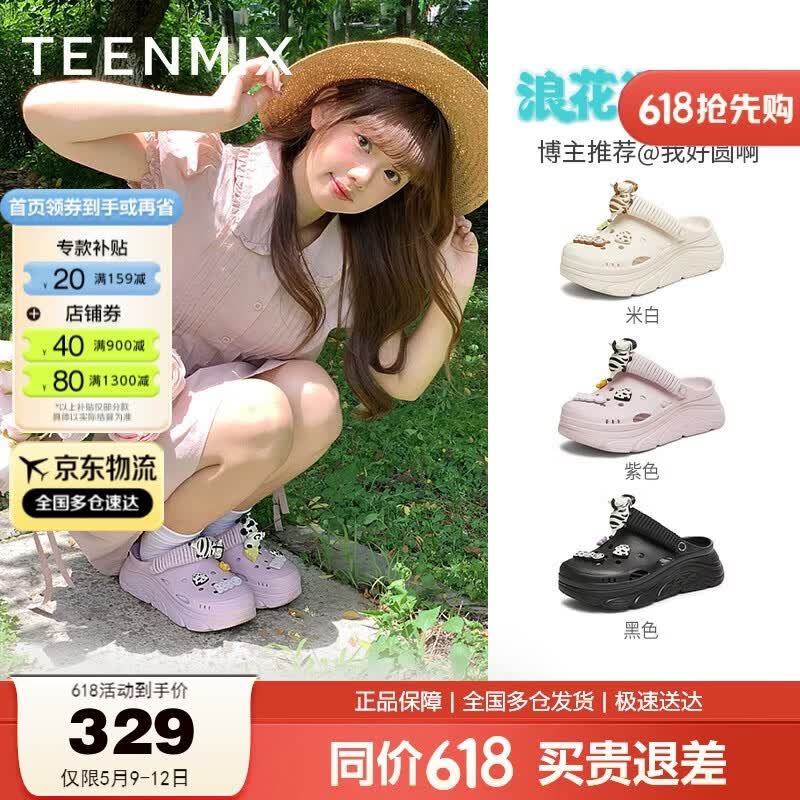 天美意浪花洞洞鞋厚底增高凉拖鞋女外穿沙滩鞋夏季 紫色 39
