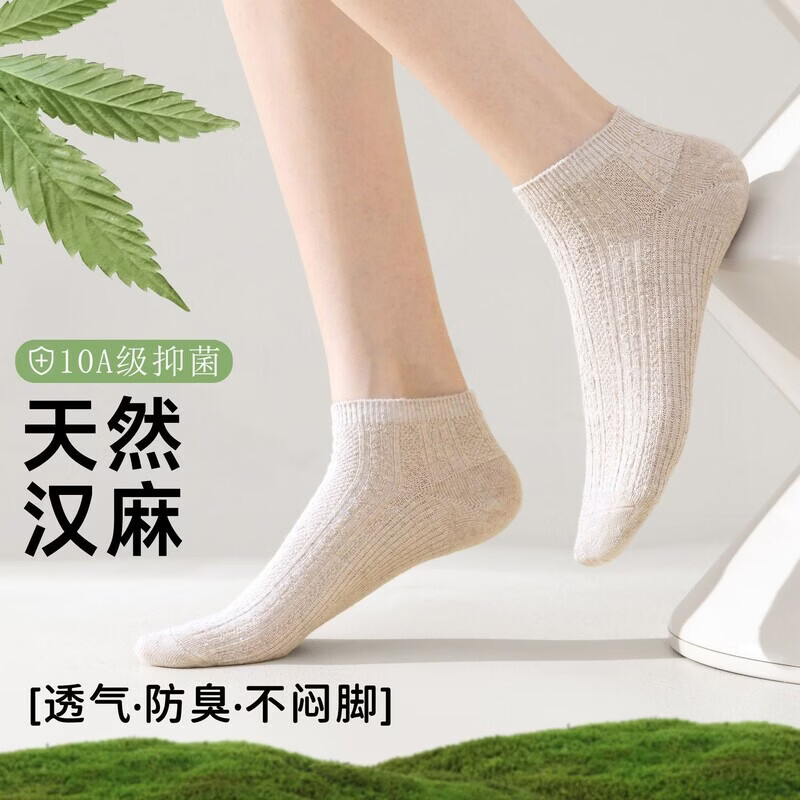 天然汉麻中筒袜夏季轻薄透气舒适男女同款情侣袜汉麻袜抑菌透气袜 2双装-高度款式备注客服