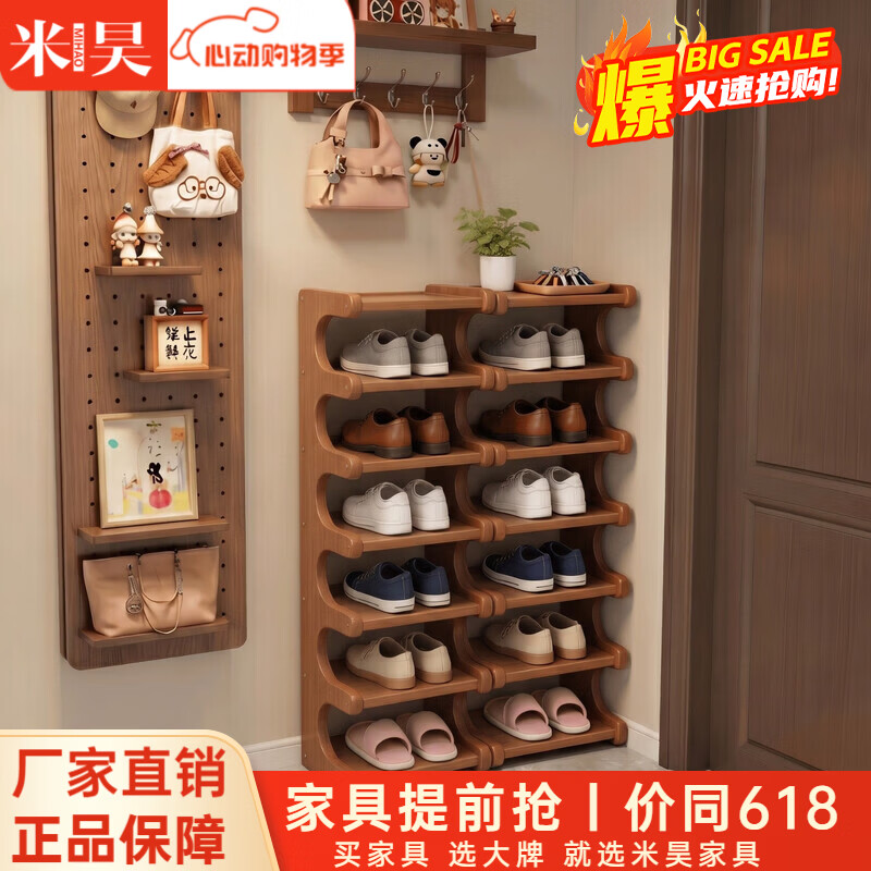 米昊（MIHAO）楠竹鞋架家用宿舍墙角小型多层收纳置物架入户门出租屋省空间鞋柜 二层30*20*20cm