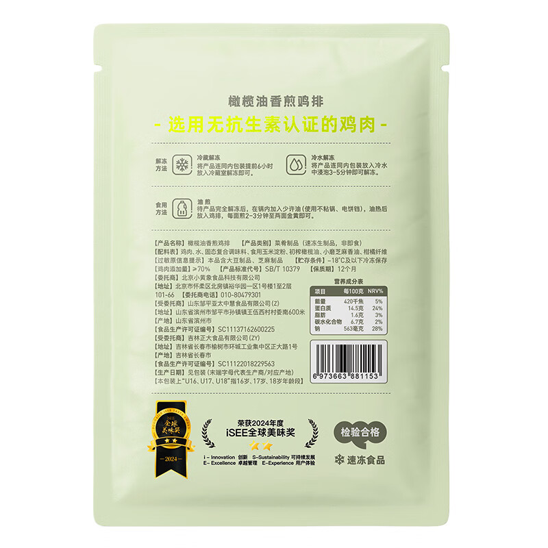 小黄象早餐套餐组合儿童早餐手抓饼葱油饼小笼包家庭装面点组合 【到手7袋】爆款早餐套餐