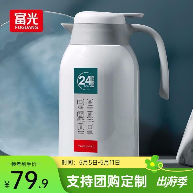 富光 保温壶家用热水瓶开水瓶大容量不锈钢保冷壶家用保温咖啡杯壶 椰奶白2200ml